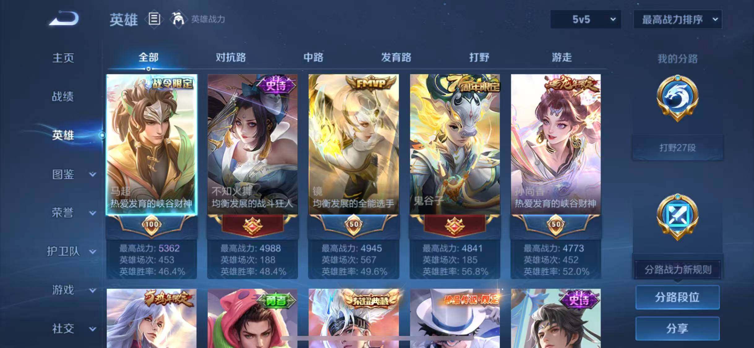 WZQM3377789王者荣耀账号详情图18