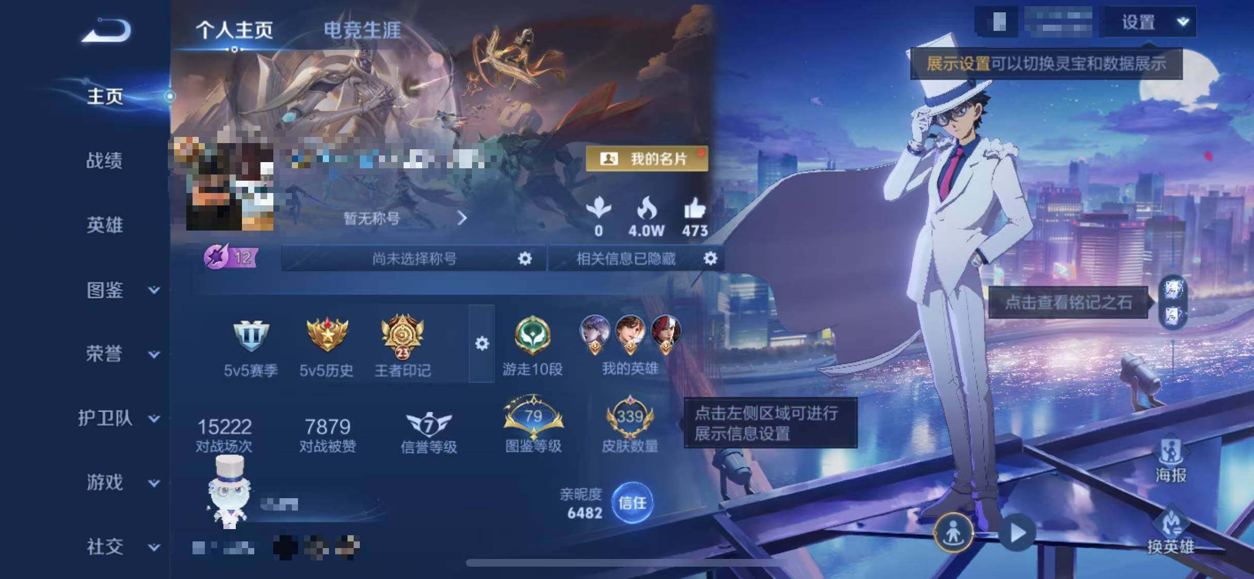 WZQM3377789王者荣耀账号详情图16