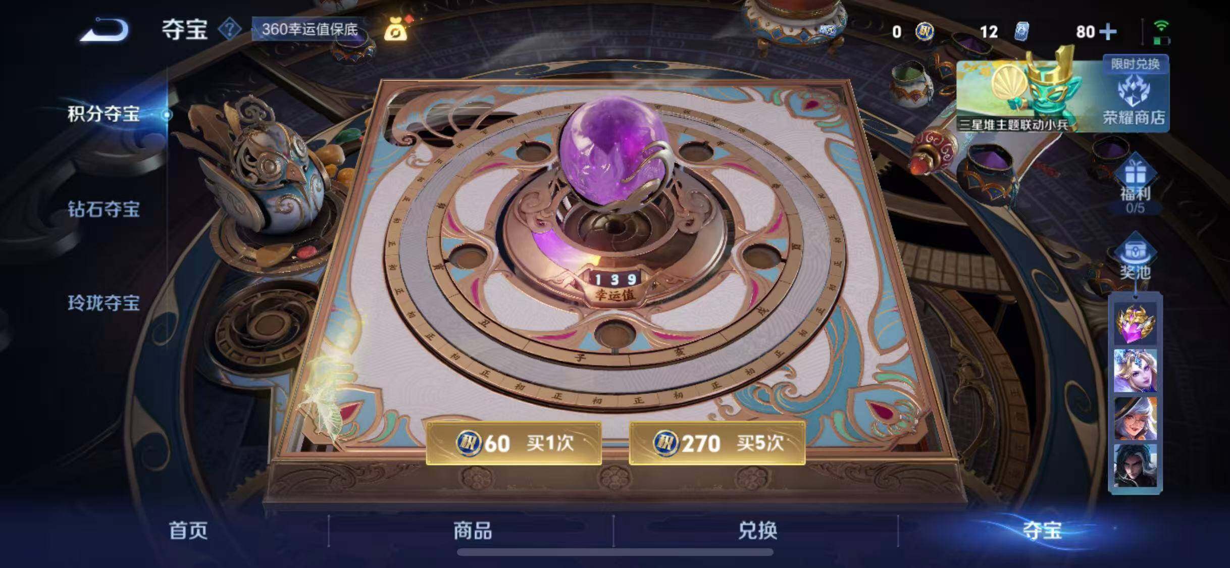 WZQM3377789王者荣耀账号详情图20