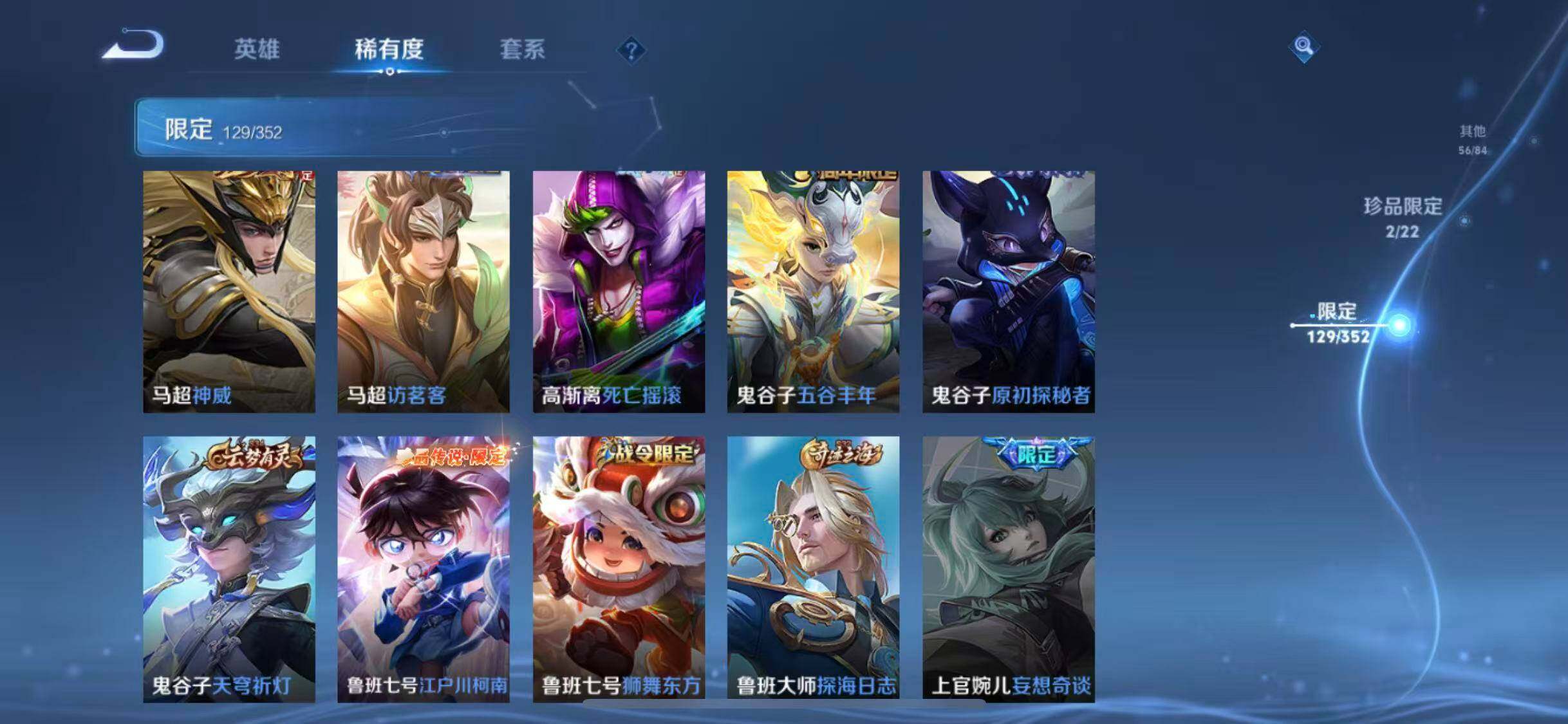 WZQM3377789王者荣耀账号详情图23