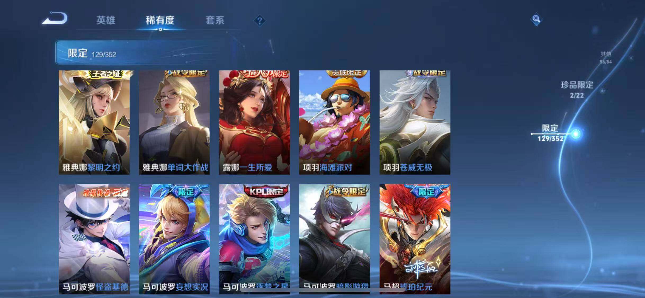 WZQM3377789王者荣耀账号详情图24