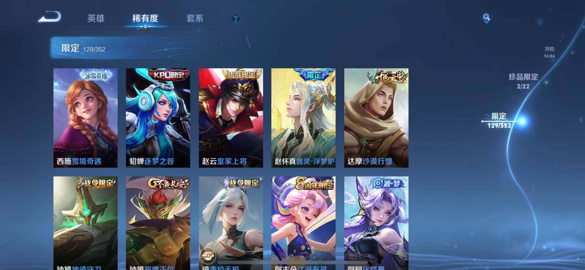 WZQM3377789王者荣耀账号详情图25