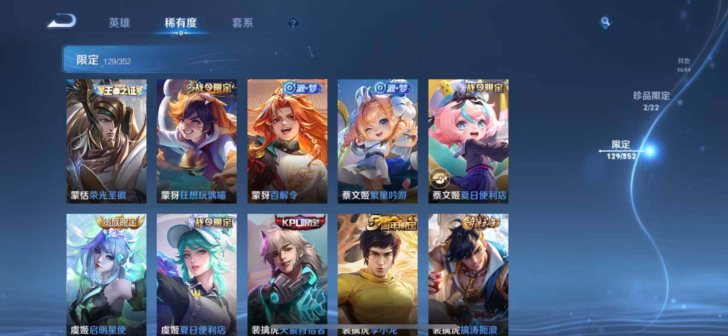 WZQM3377789王者荣耀账号详情图26