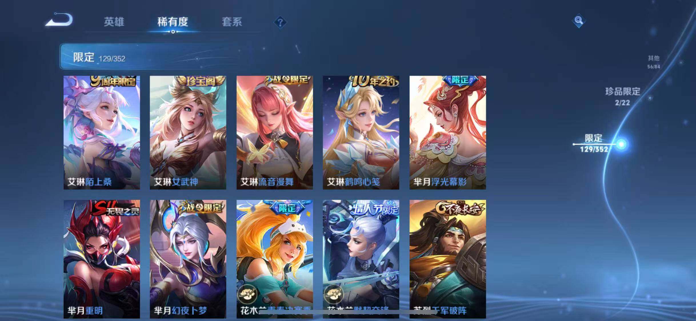 WZQM3377789王者荣耀账号详情图27