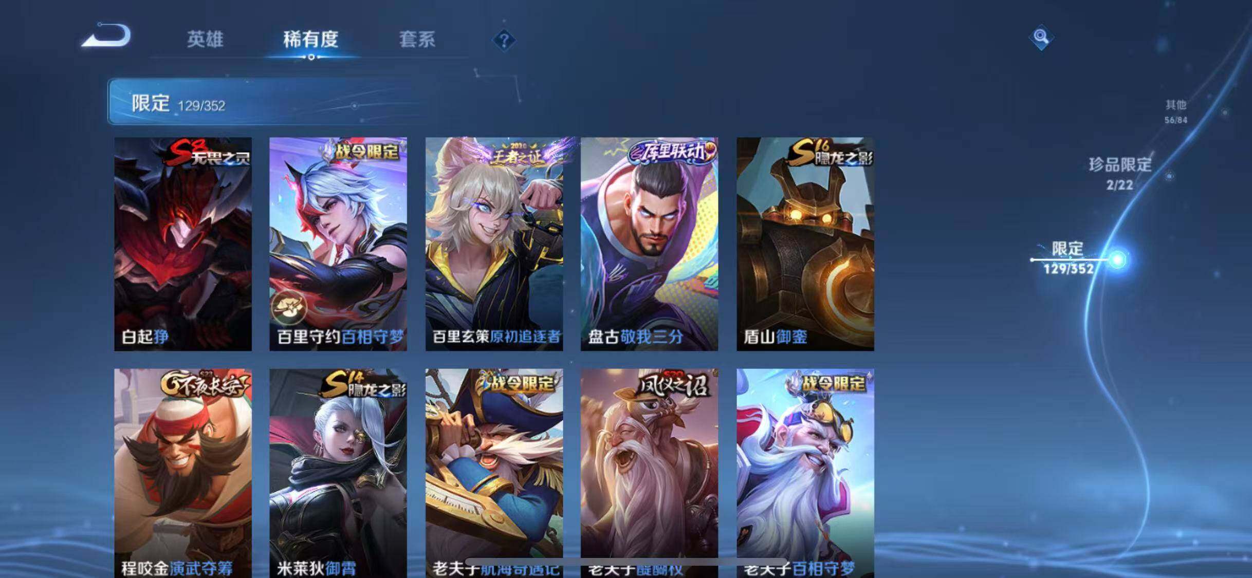 WZQM3377789王者荣耀账号详情图28