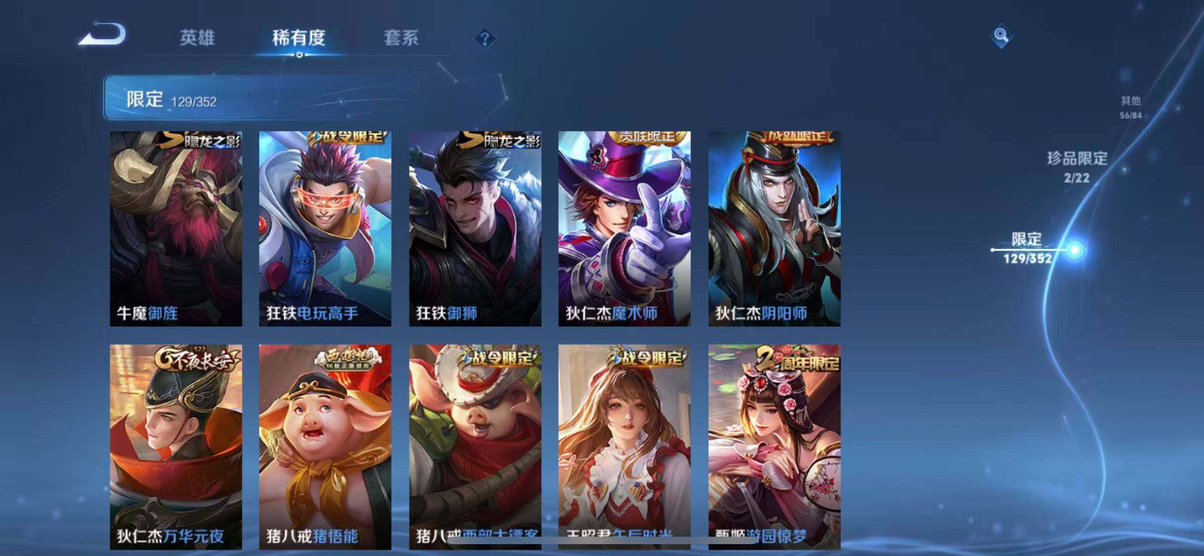 WZQM3377789王者荣耀账号详情图29