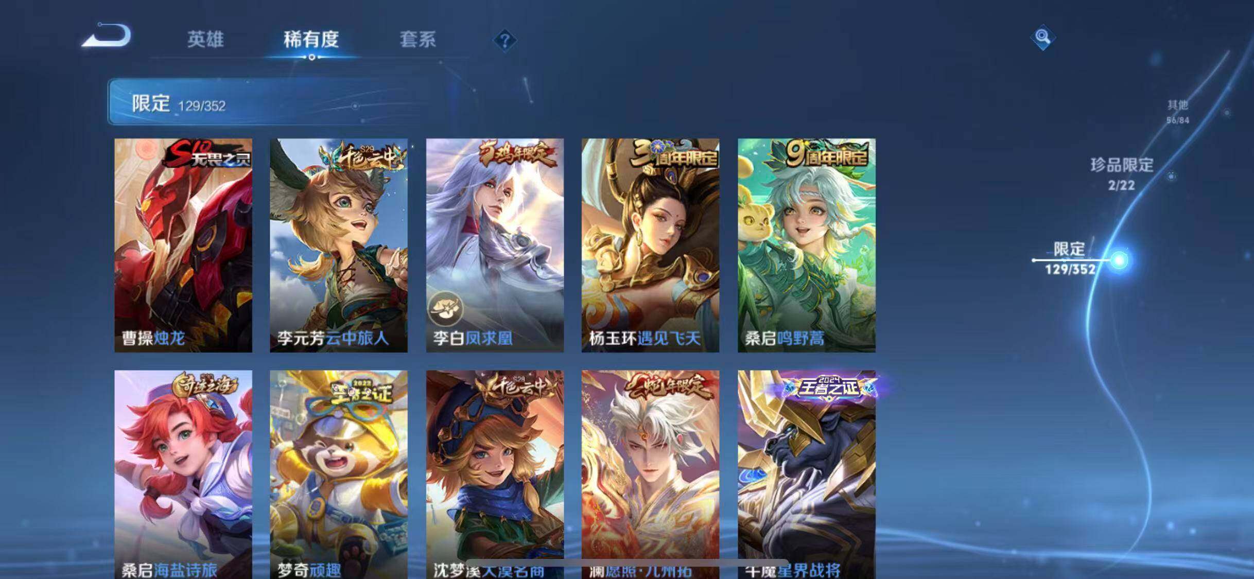 WZQM3377789王者荣耀账号详情图30