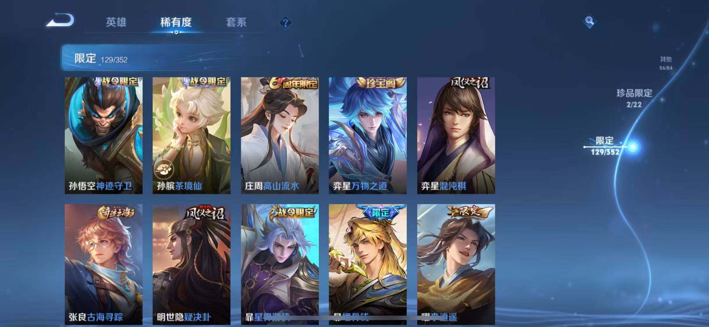 WZQM3377789王者荣耀账号详情图31