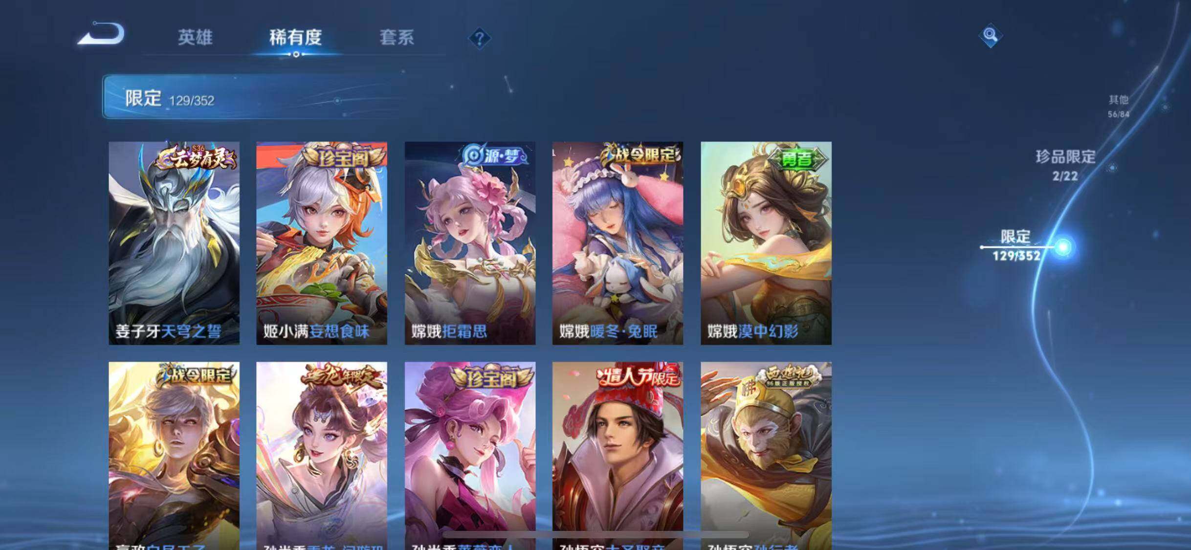 WZQM3377789王者荣耀账号详情图32