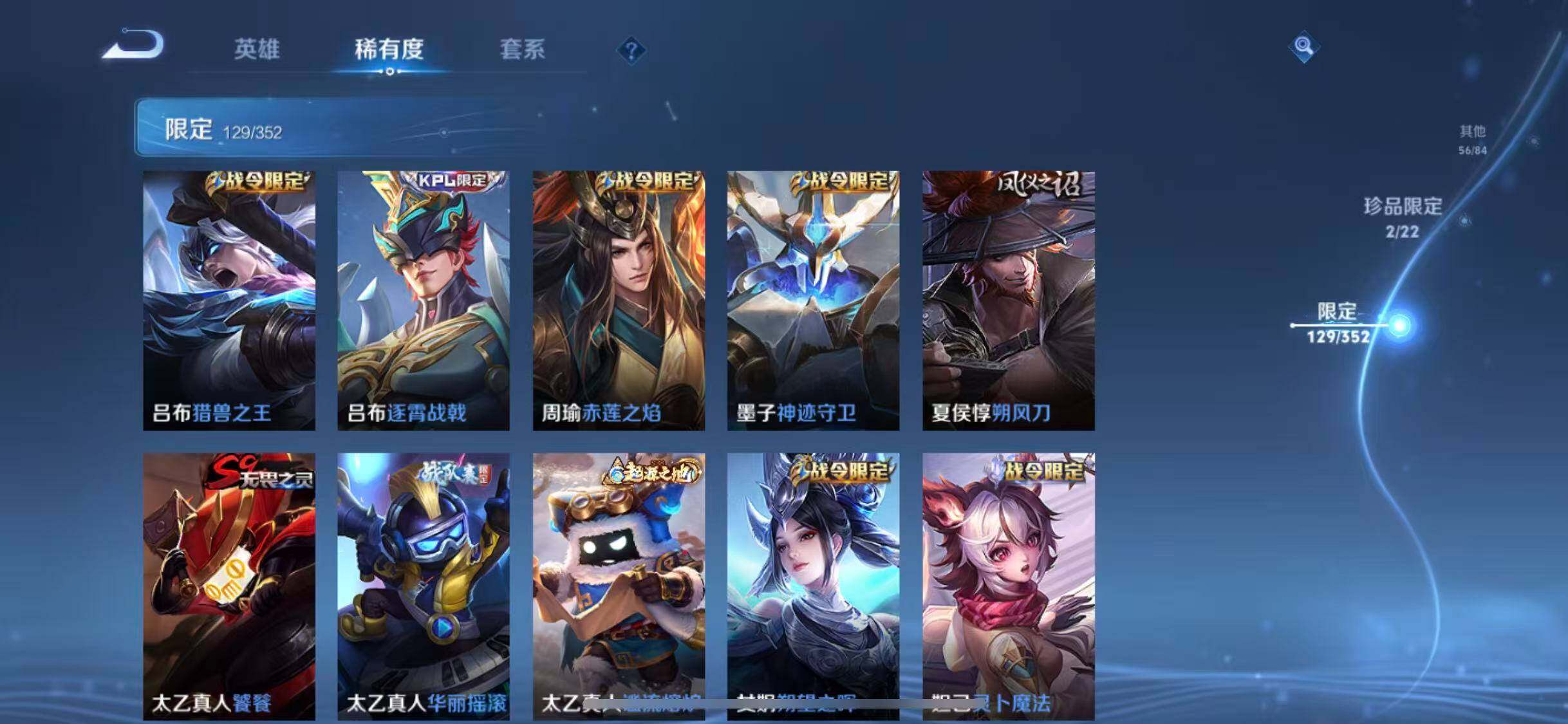 WZQM3377789王者荣耀账号详情图33