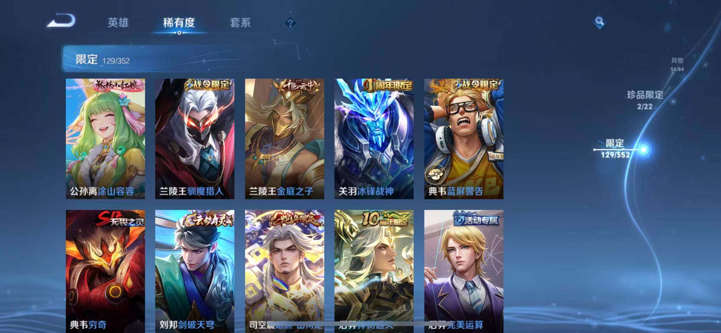 WZQM3377789王者荣耀账号详情图34