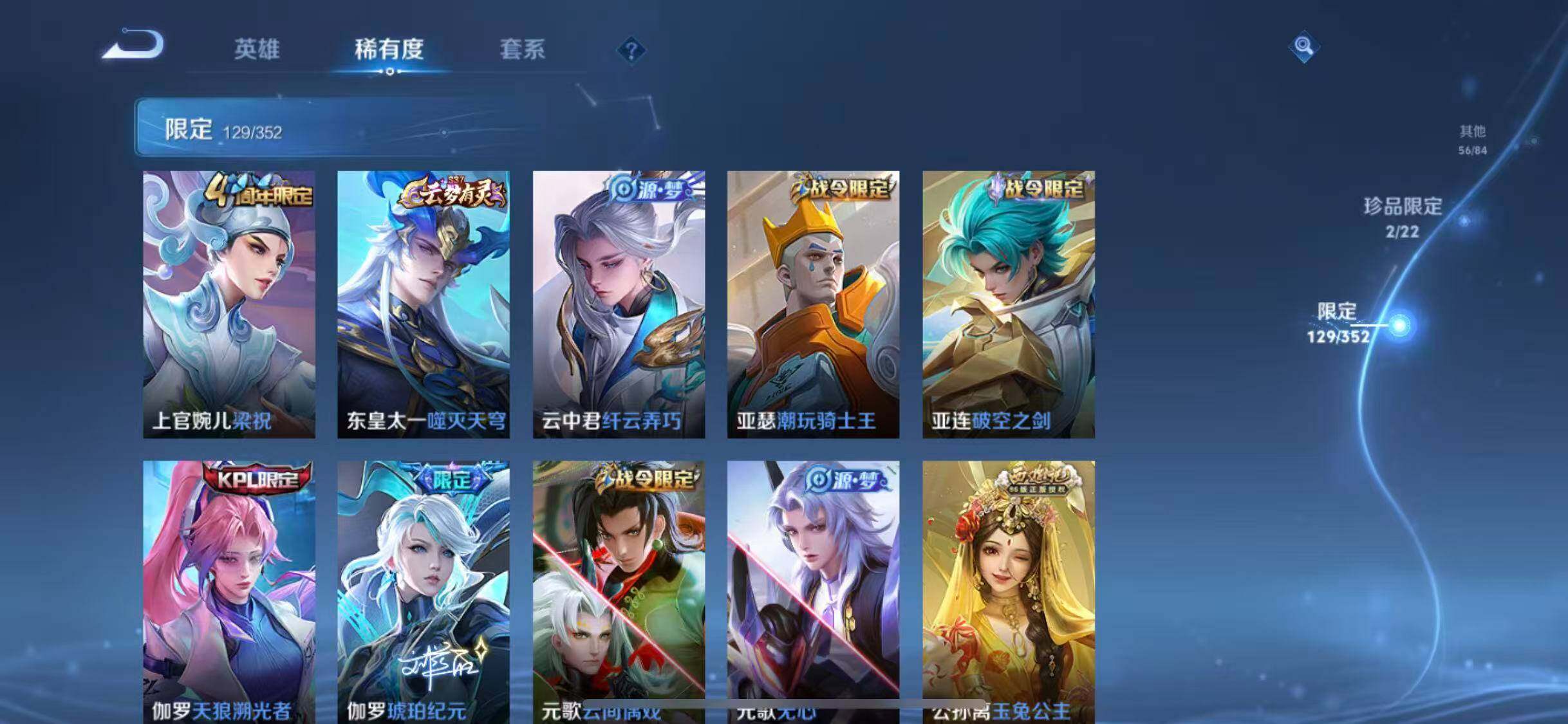 WZQM3377789王者荣耀账号详情图35