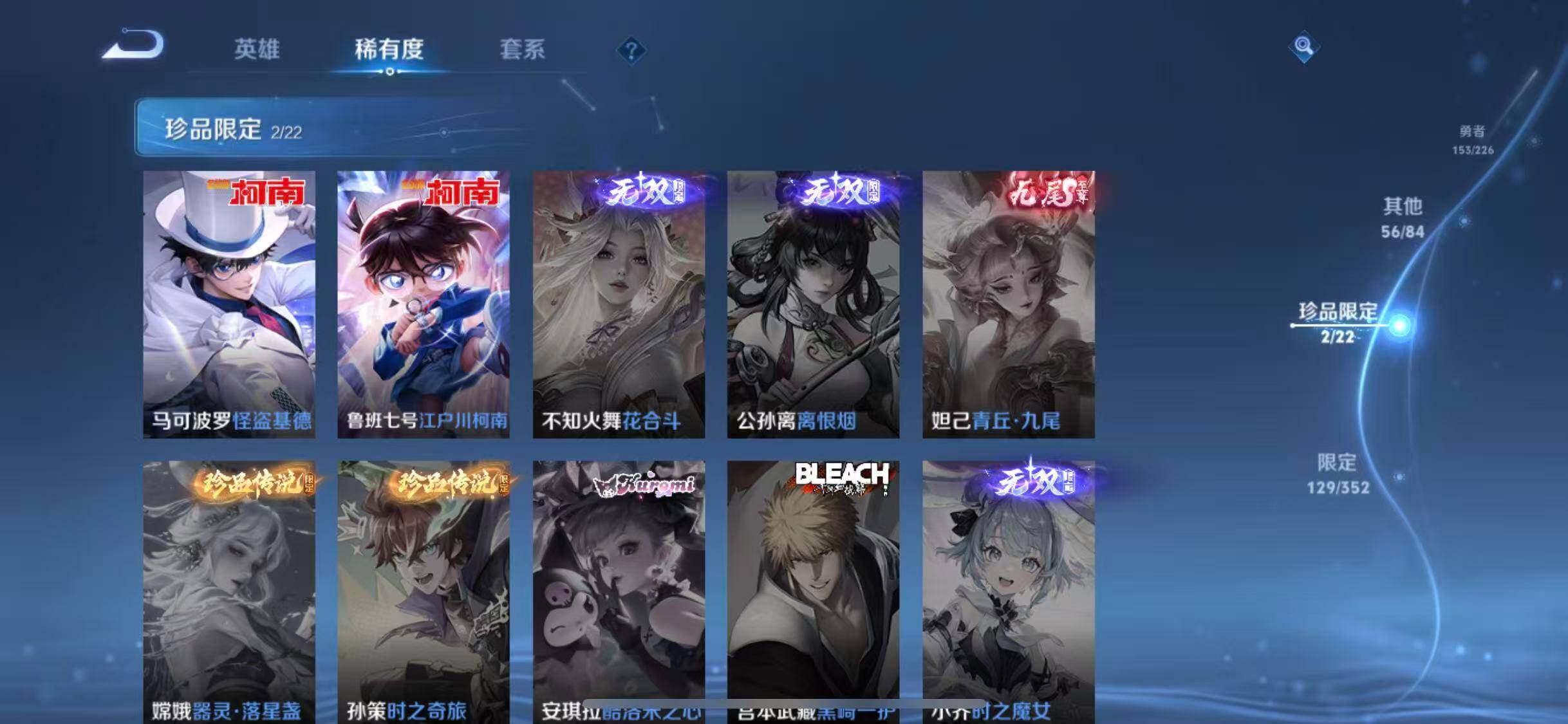 WZQM3377789王者荣耀账号详情图36