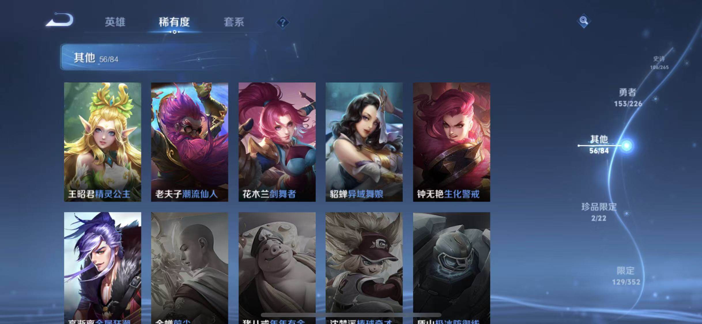 WZQM3377789王者荣耀账号详情图37