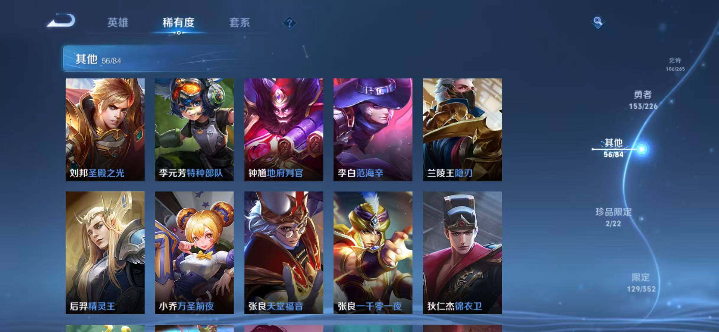 WZQM3377789王者荣耀账号详情图38