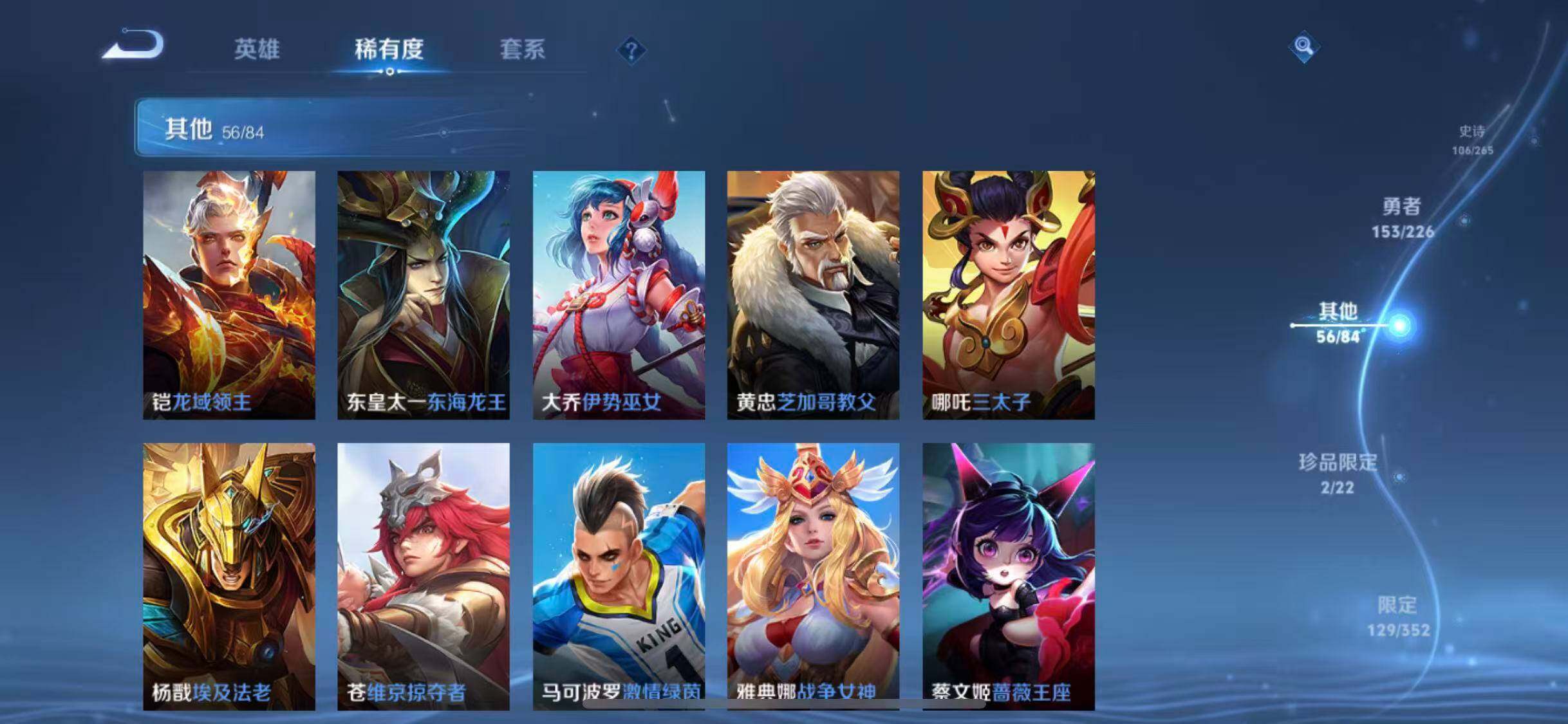 WZQM3377789王者荣耀账号详情图39