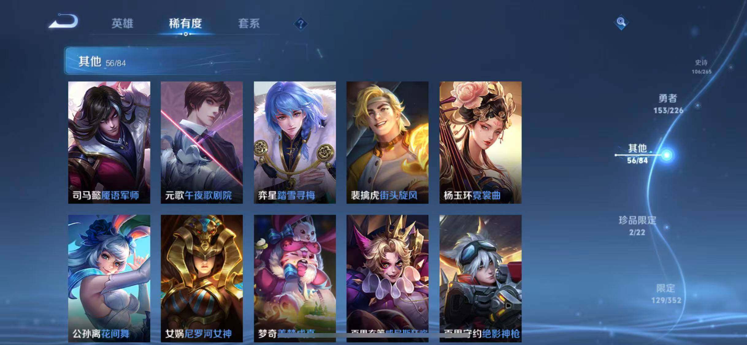 WZQM3377789王者荣耀账号详情图40