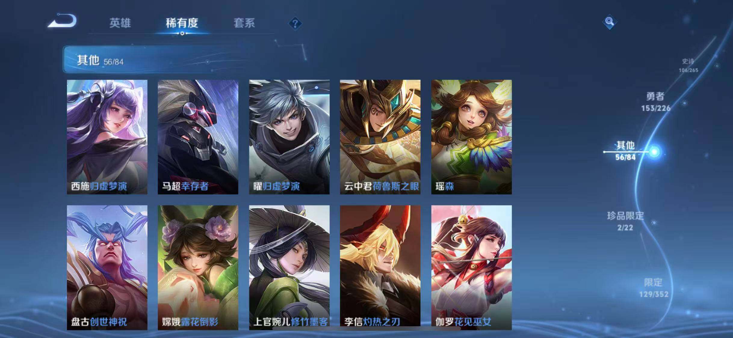 WZQM3377789王者荣耀账号详情图41