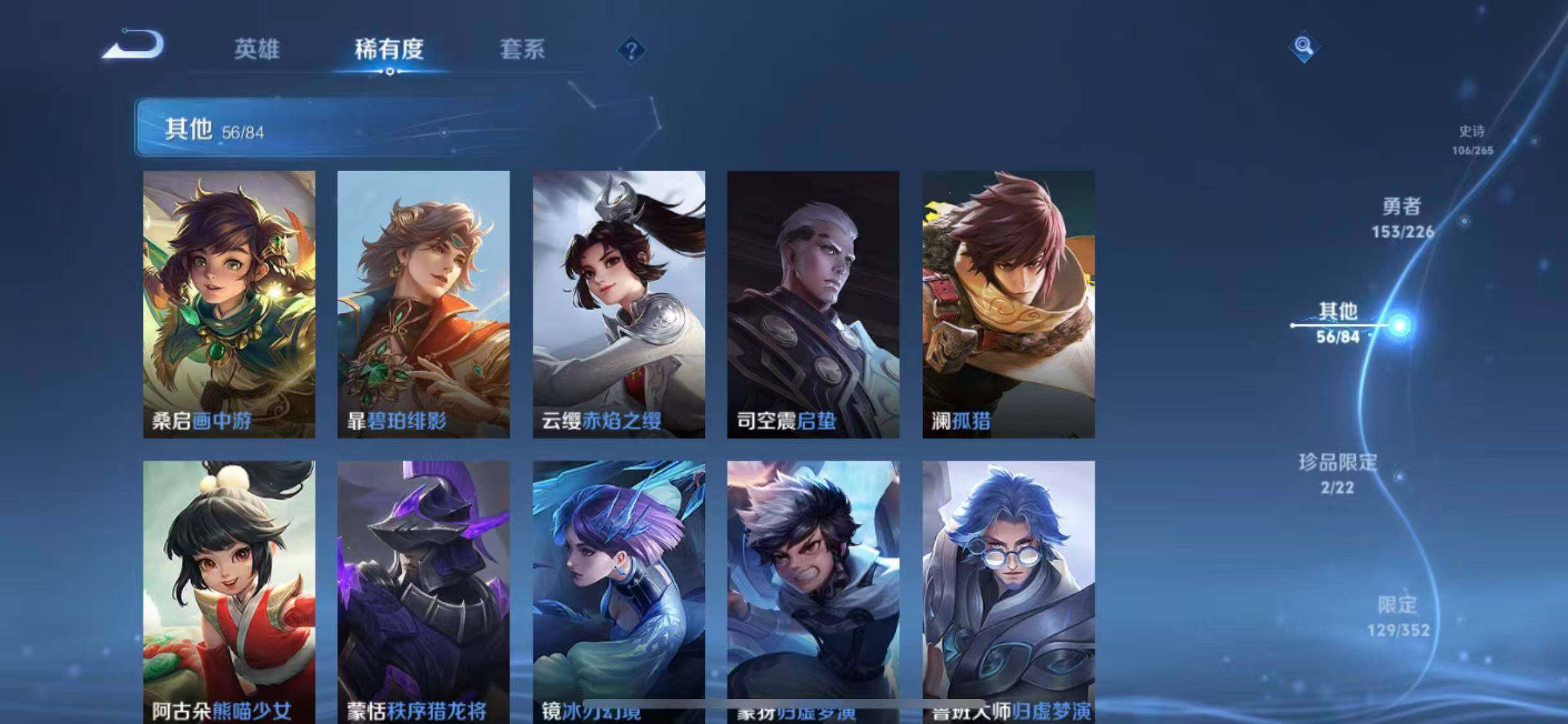 WZQM3377789王者荣耀账号详情图42