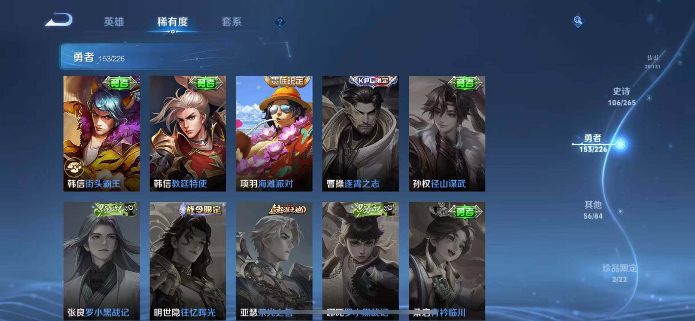 WZQM3377789王者荣耀账号详情图43