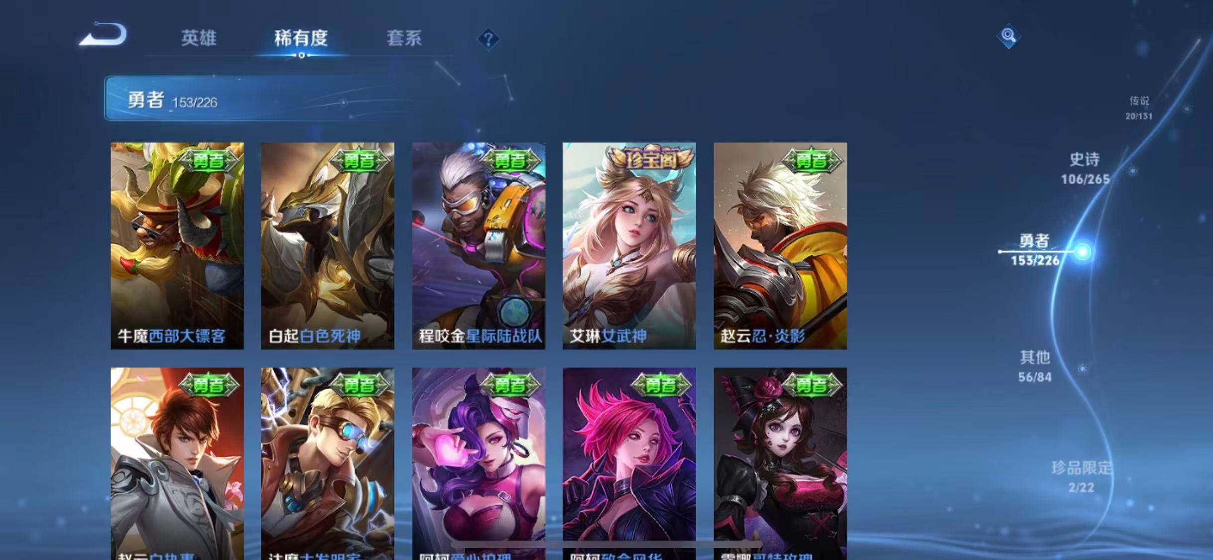 WZQM3377789王者荣耀账号详情图44