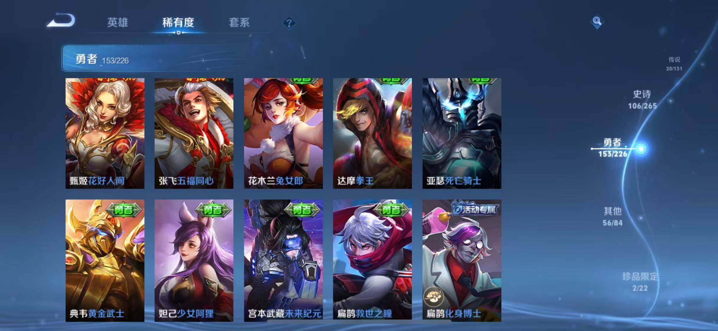 WZQM3377789王者荣耀账号详情图45