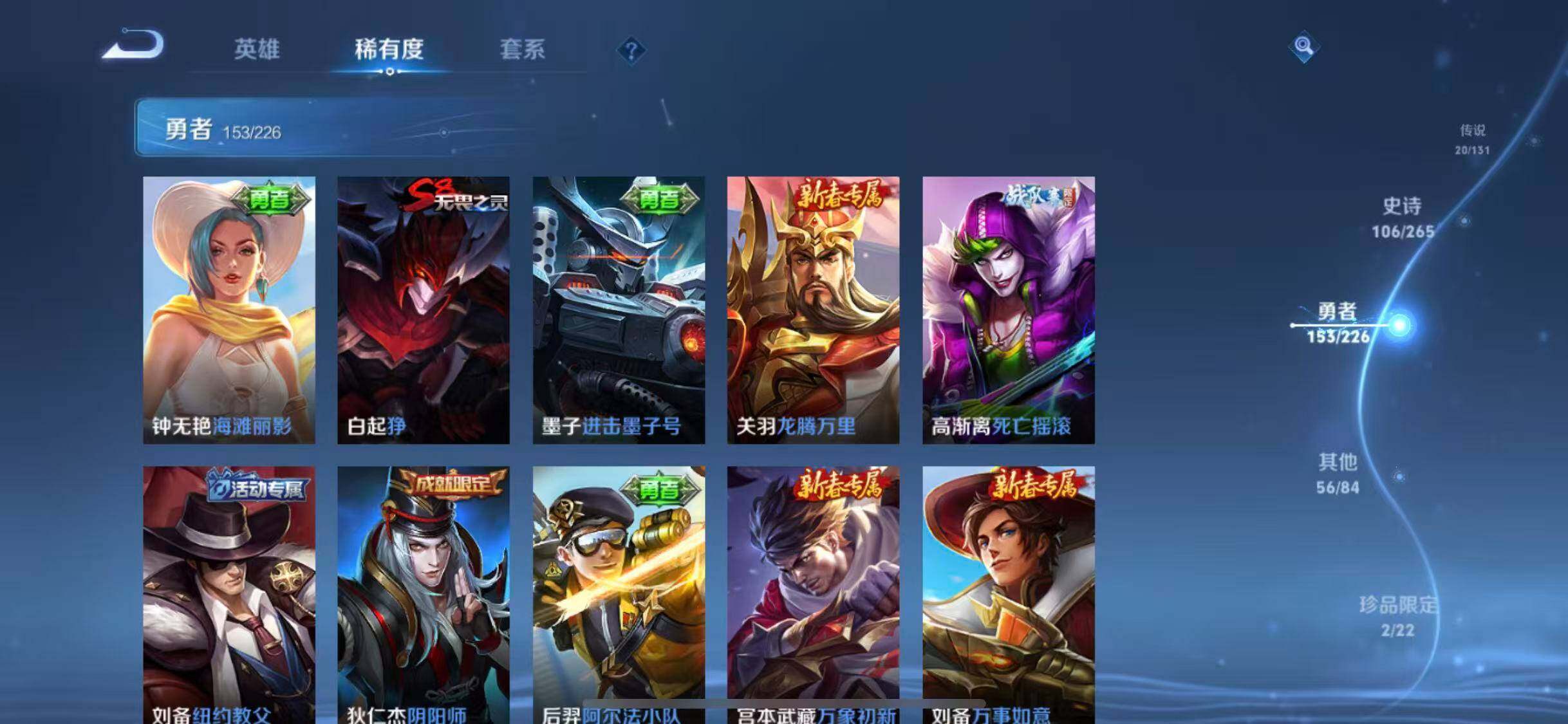 WZQM3377789王者荣耀账号详情图46