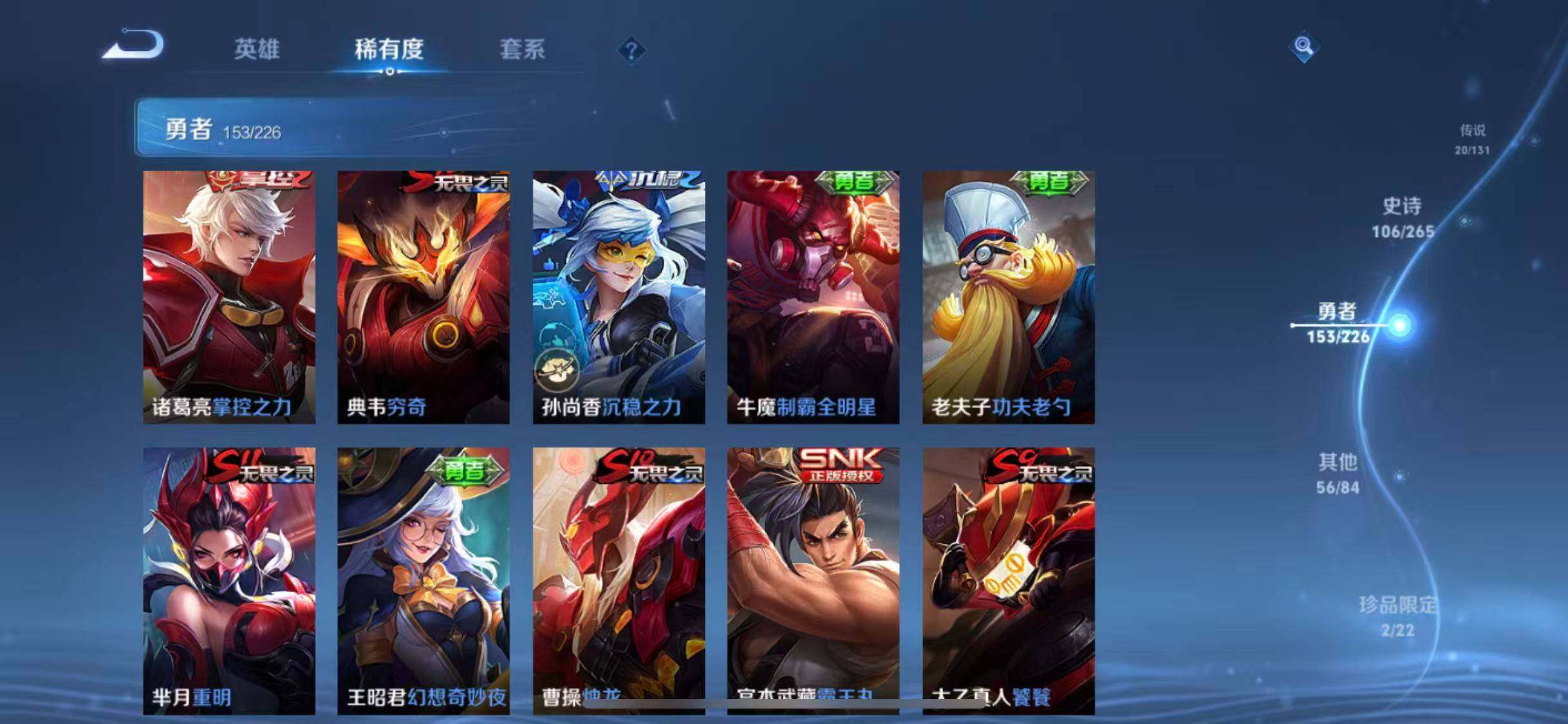 WZQM3377789王者荣耀账号详情图47