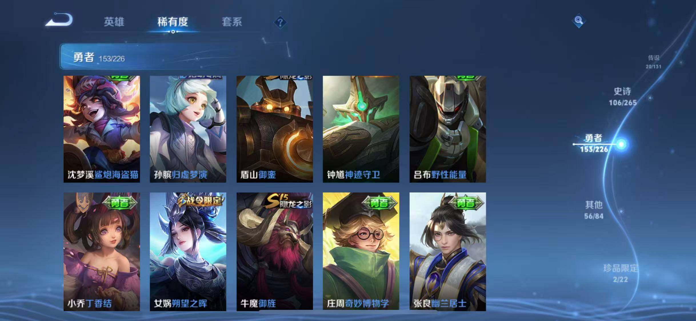 WZQM3377789王者荣耀账号详情图49