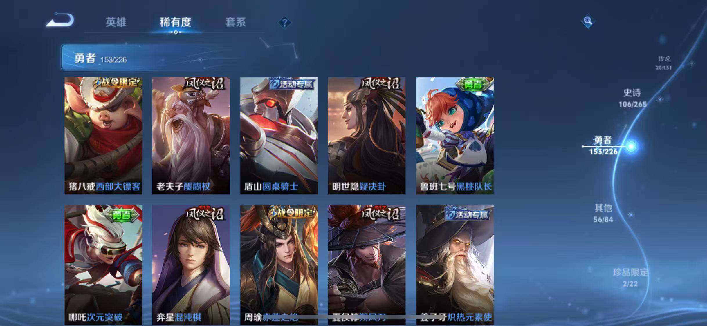 WZQM3377789王者荣耀账号详情图50