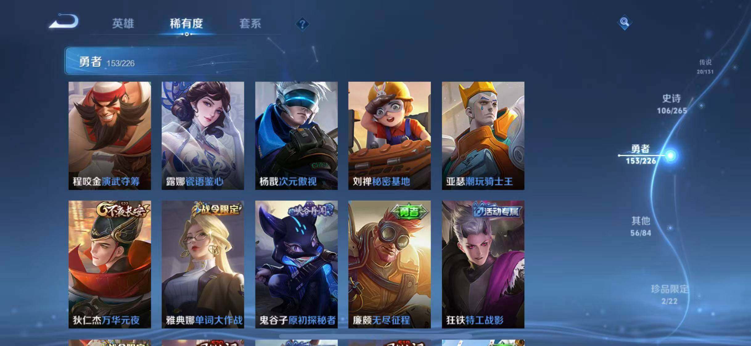 WZQM3377789王者荣耀账号详情图51