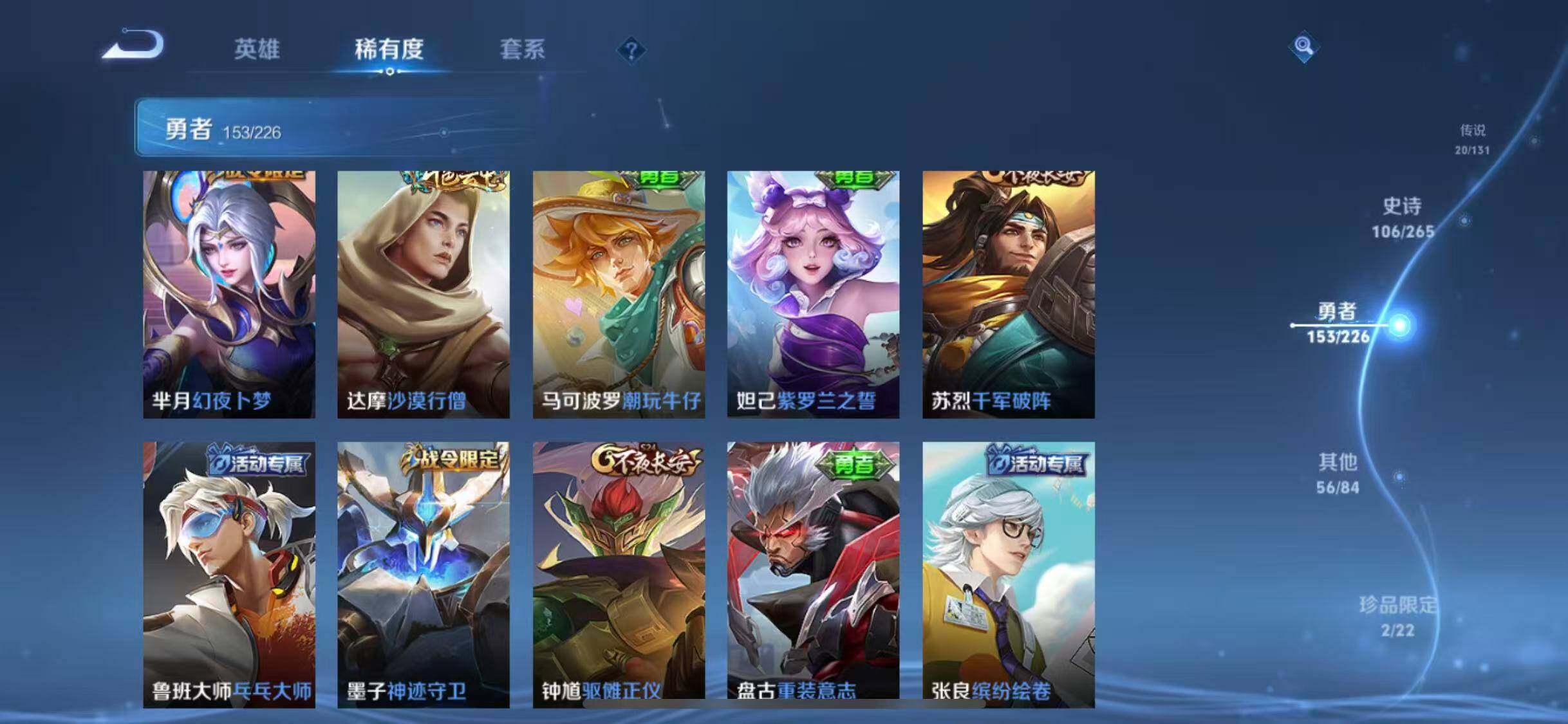 WZQM3377789王者荣耀账号详情图52