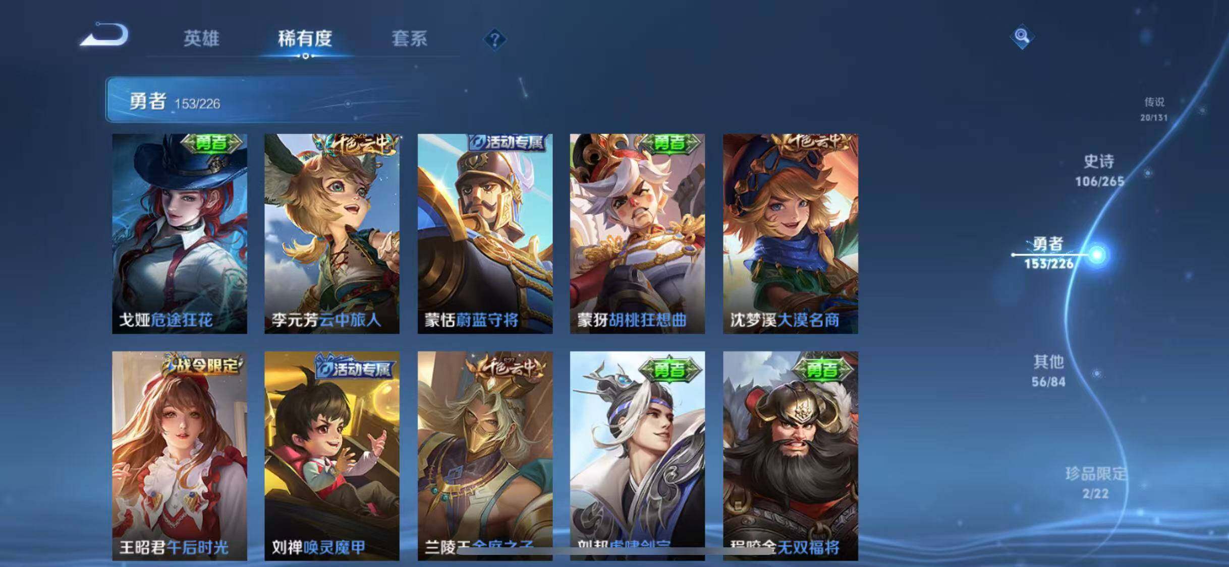 WZQM3377789王者荣耀账号详情图53