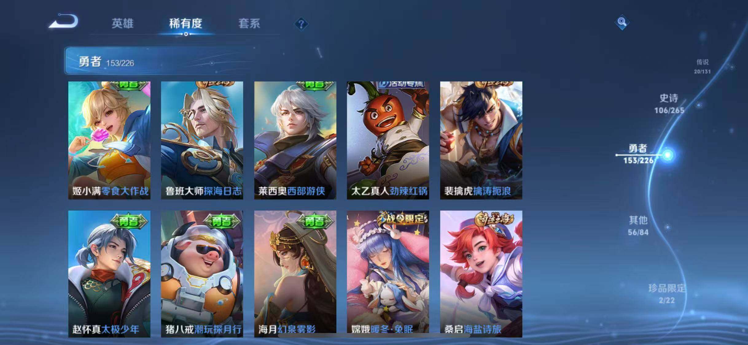 WZQM3377789王者荣耀账号详情图54