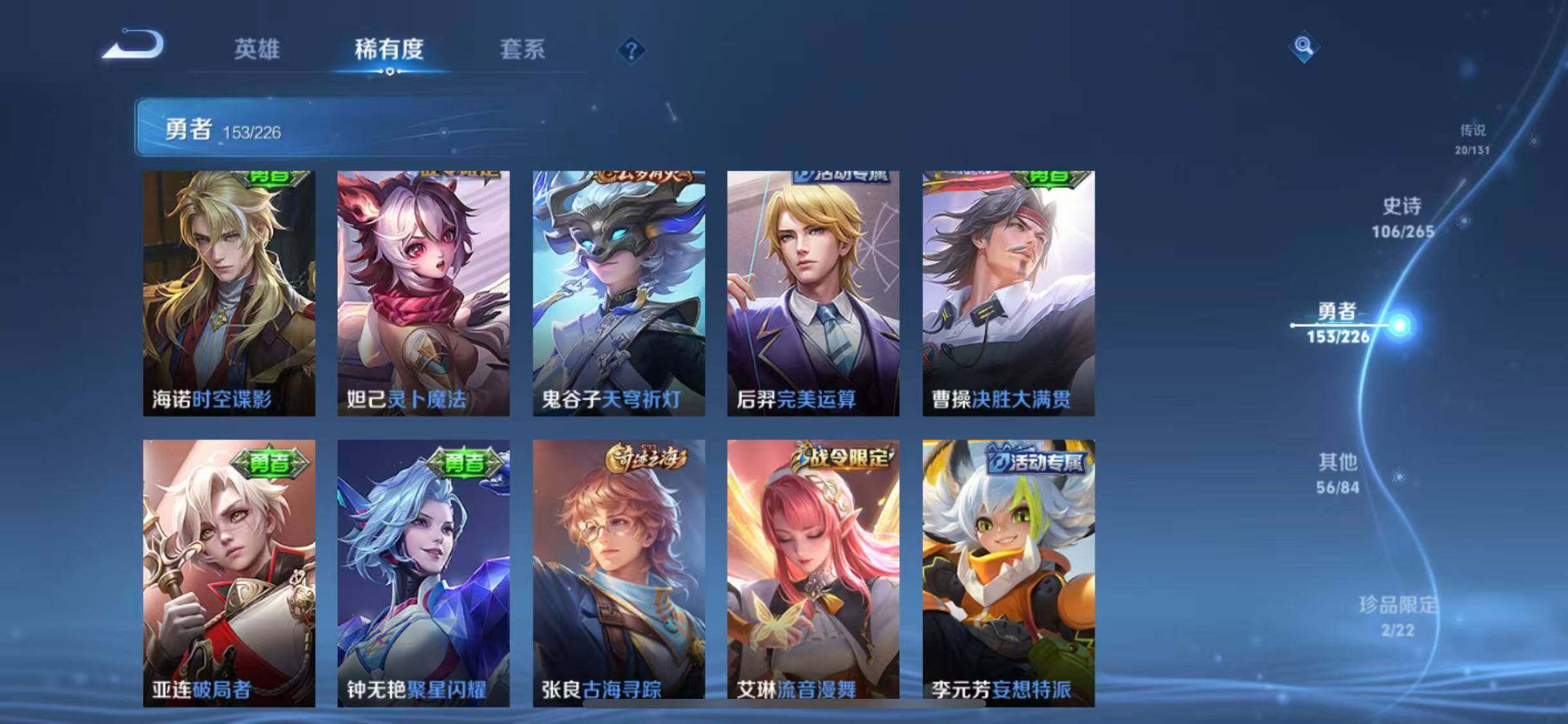 WZQM3377789王者荣耀账号详情图55