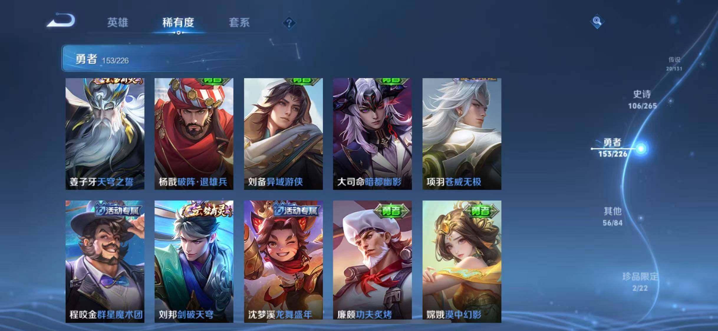 WZQM3377789王者荣耀账号详情图56