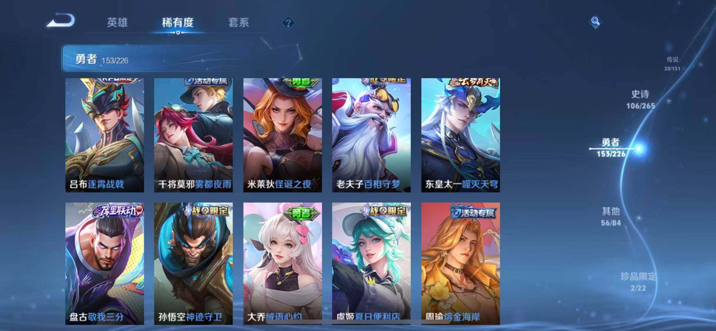 WZQM3377789王者荣耀账号详情图57