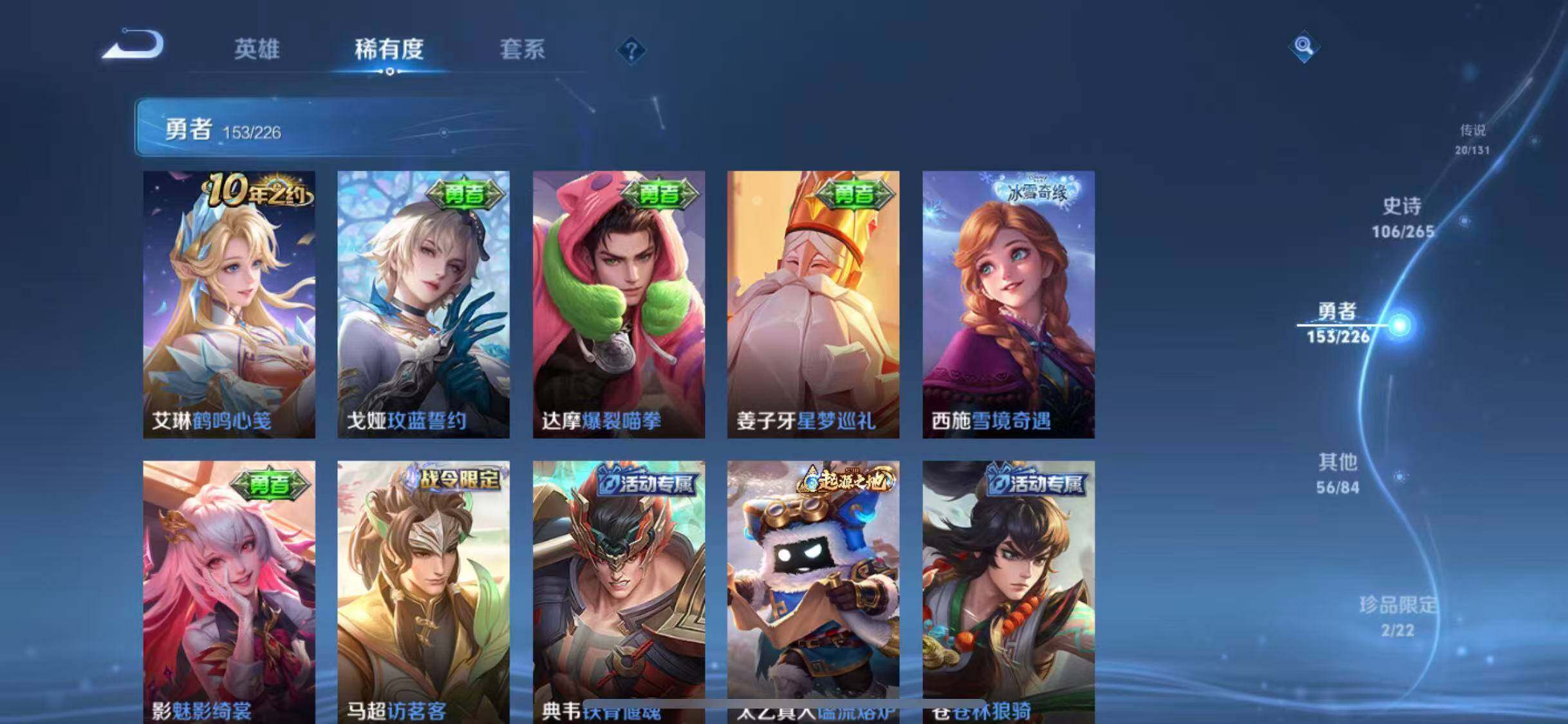 WZQM3377789王者荣耀账号详情图58