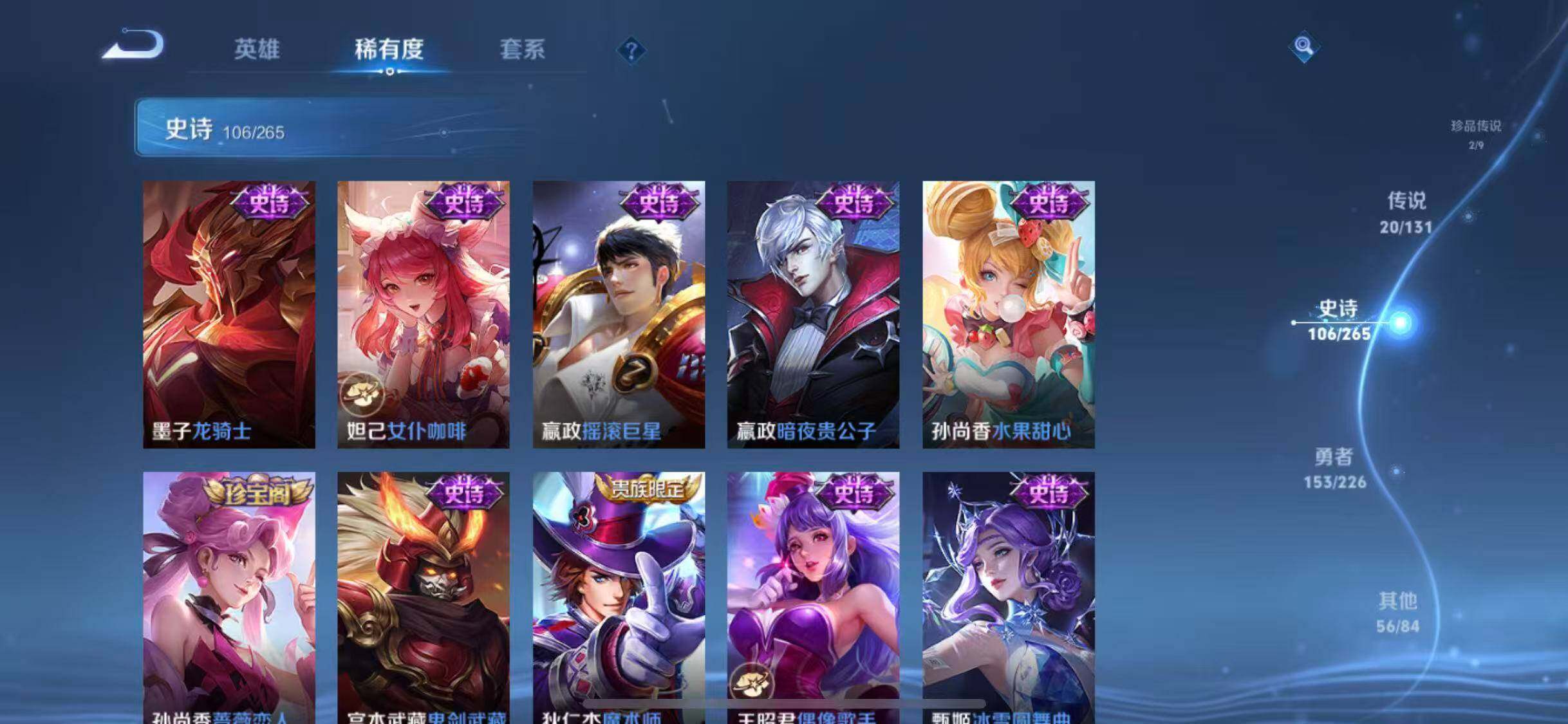 WZQM3377789王者荣耀账号详情图60