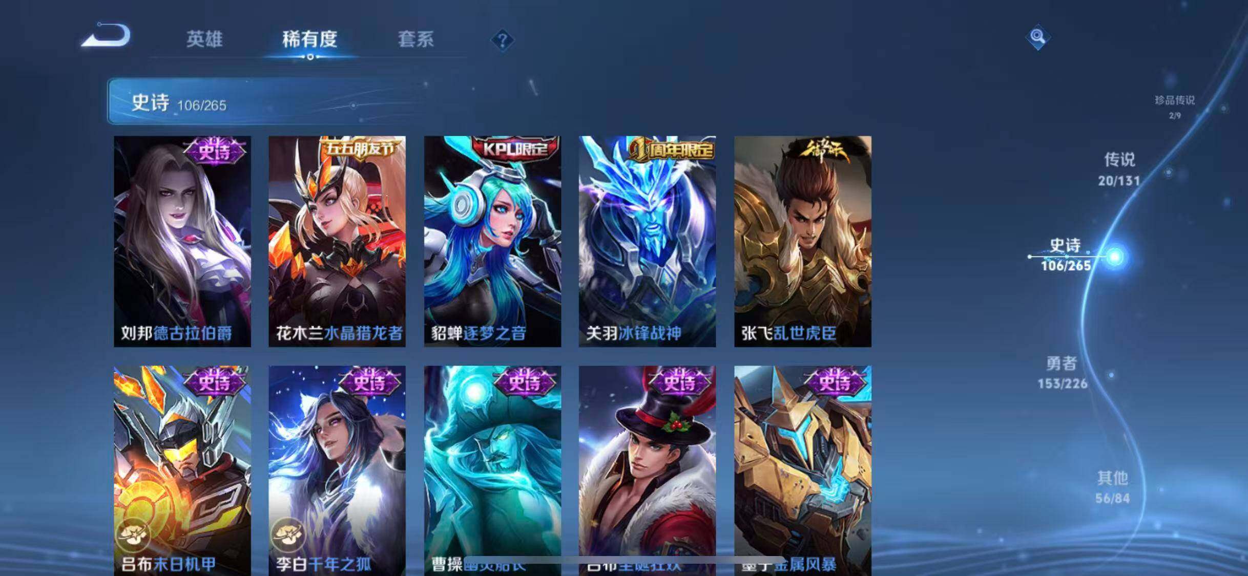 WZQM3377789王者荣耀账号详情图61