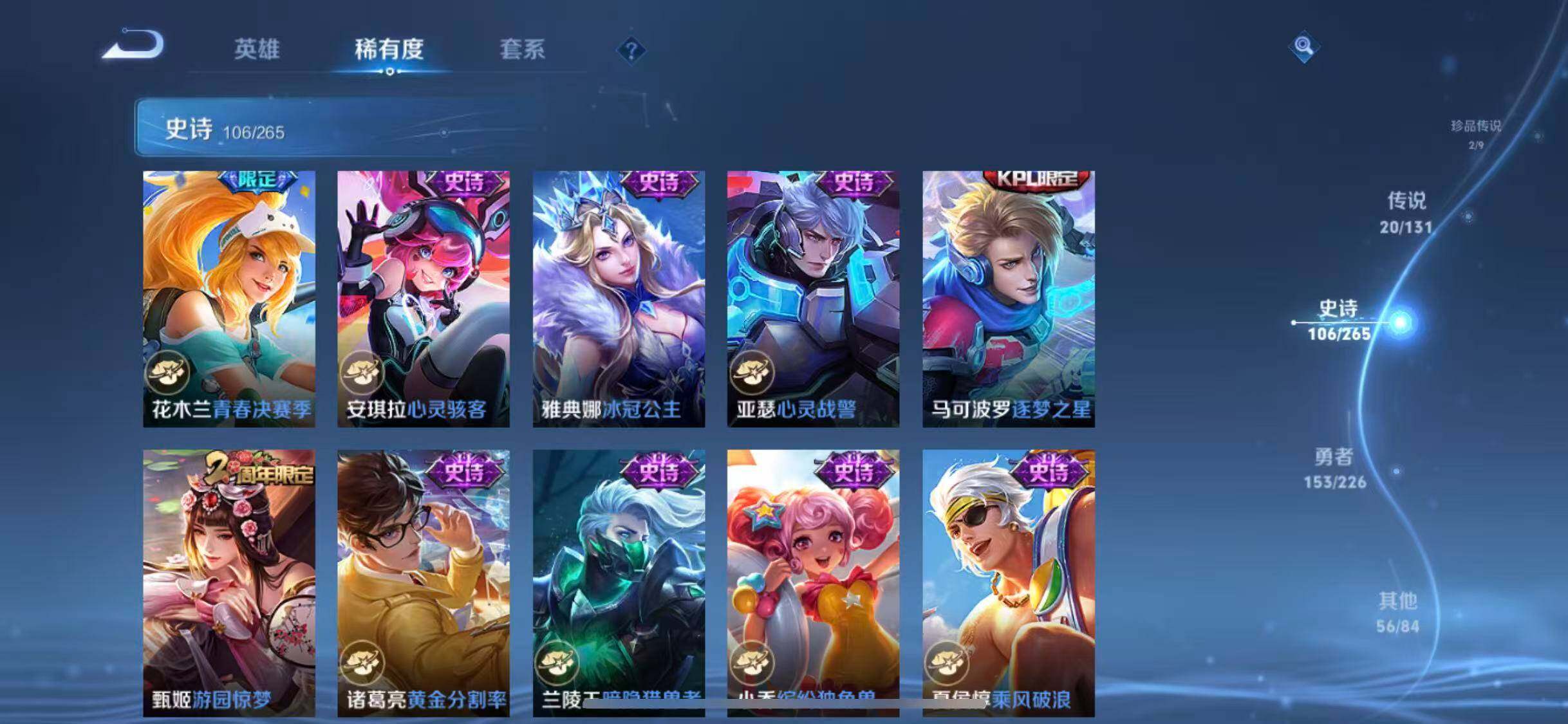 WZQM3377789王者荣耀账号详情图62