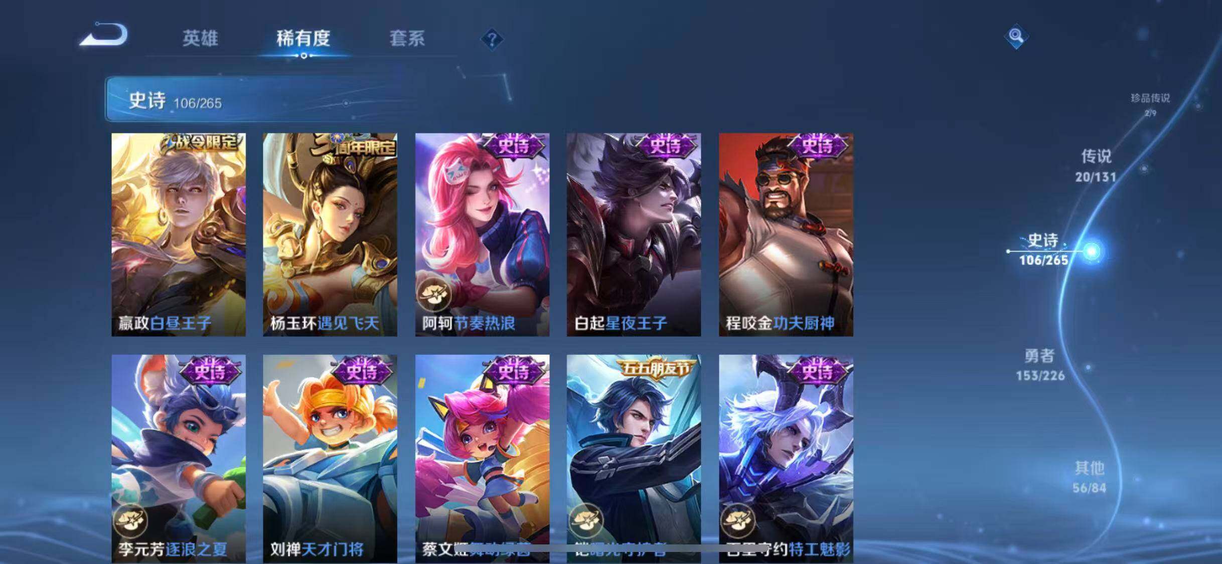 WZQM3377789王者荣耀账号详情图63