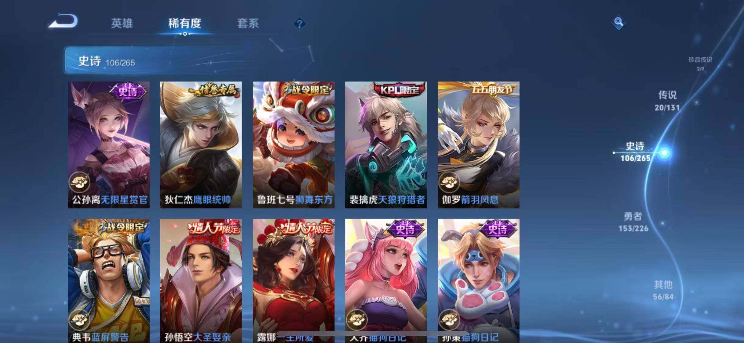 WZQM3377789王者荣耀账号详情图64