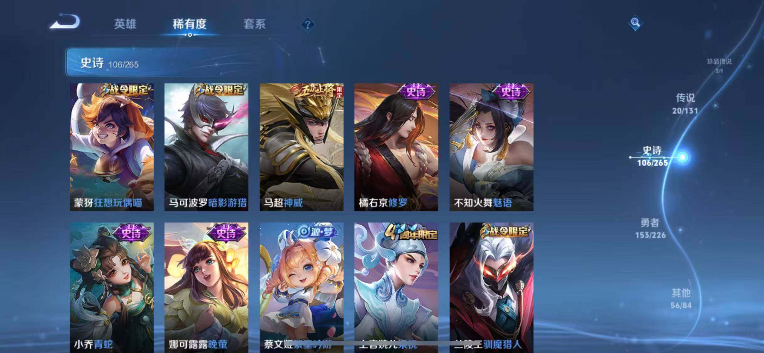 WZQM3377789王者荣耀账号详情图65