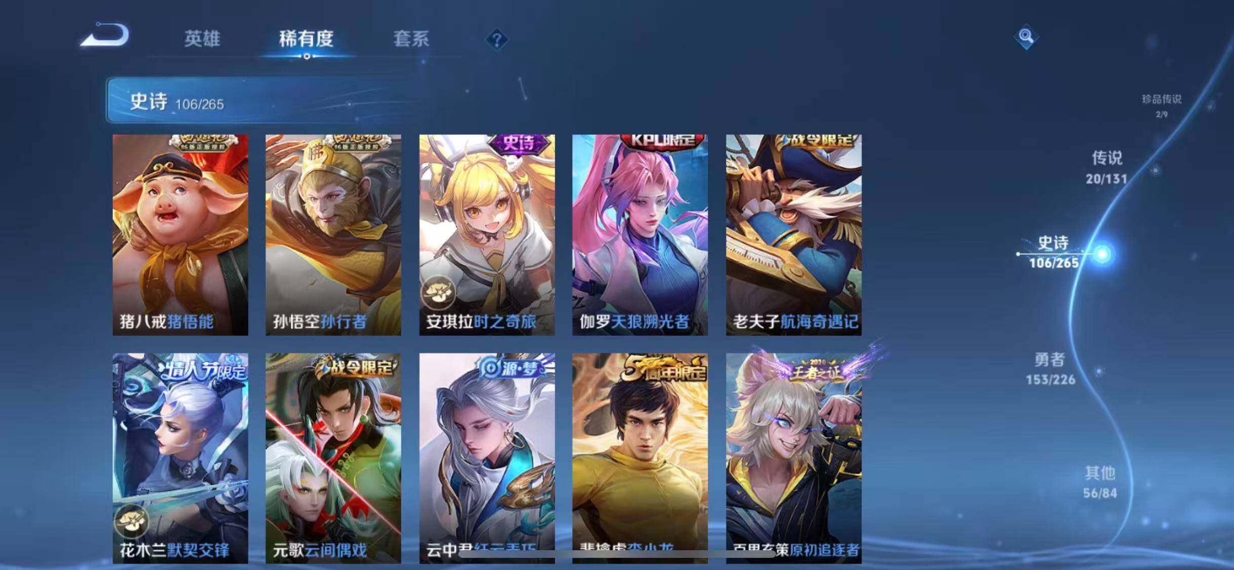 WZQM3377789王者荣耀账号详情图66