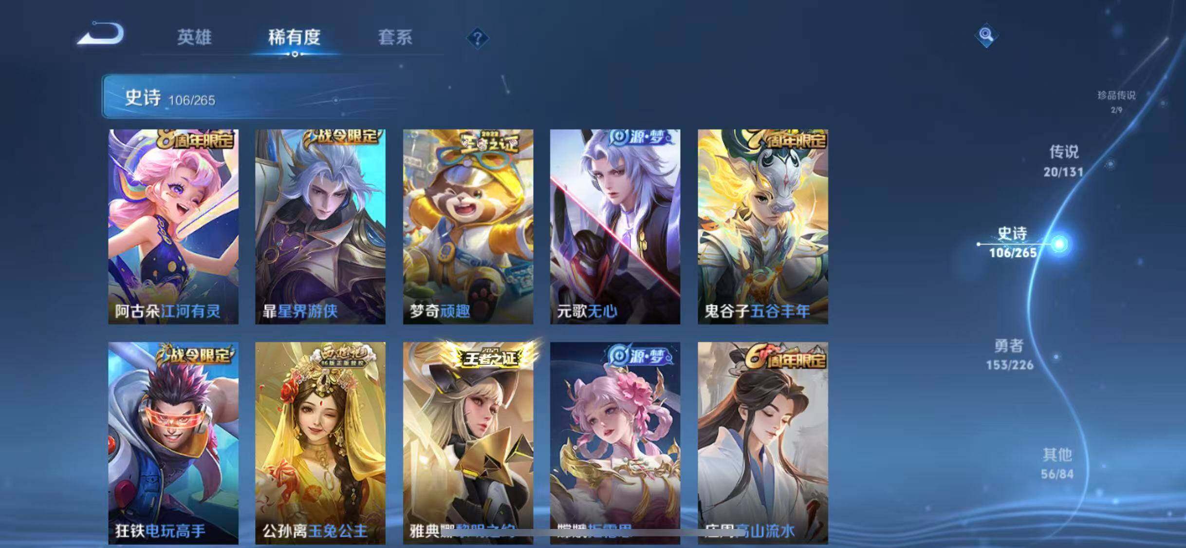 WZQM3377789王者荣耀账号详情图67