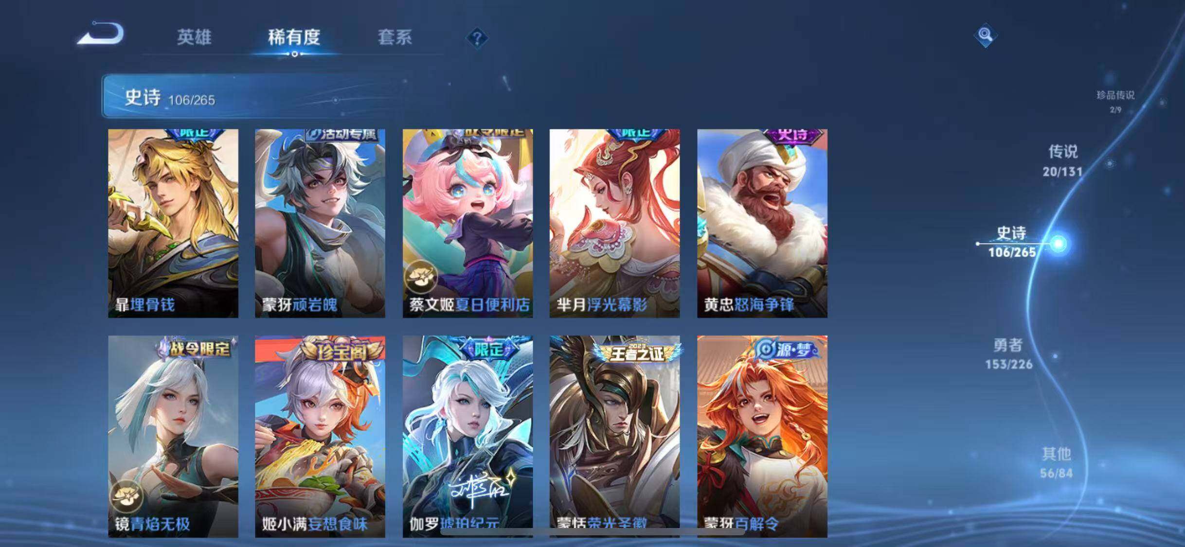 WZQM3377789王者荣耀账号详情图68