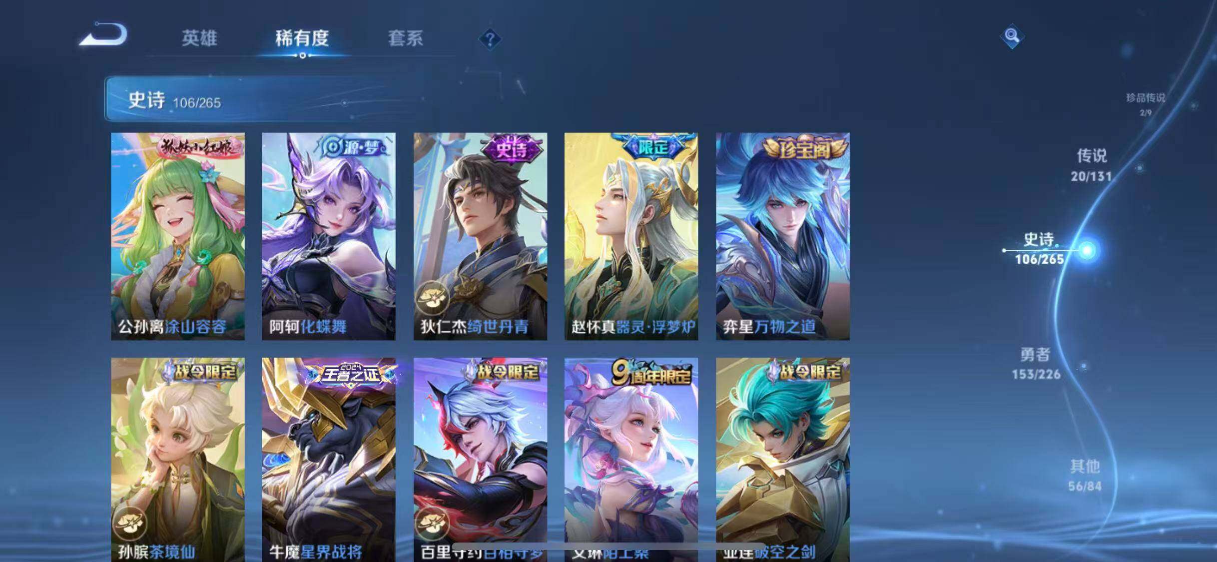 WZQM3377789王者荣耀账号详情图69