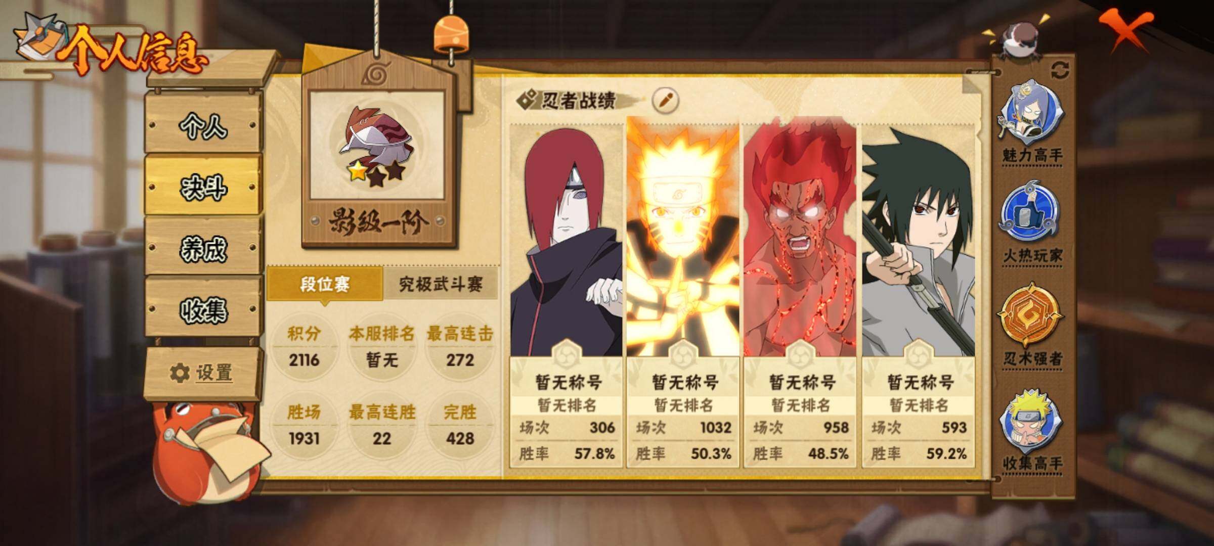 HYEY335203火影忍者账号详情图3