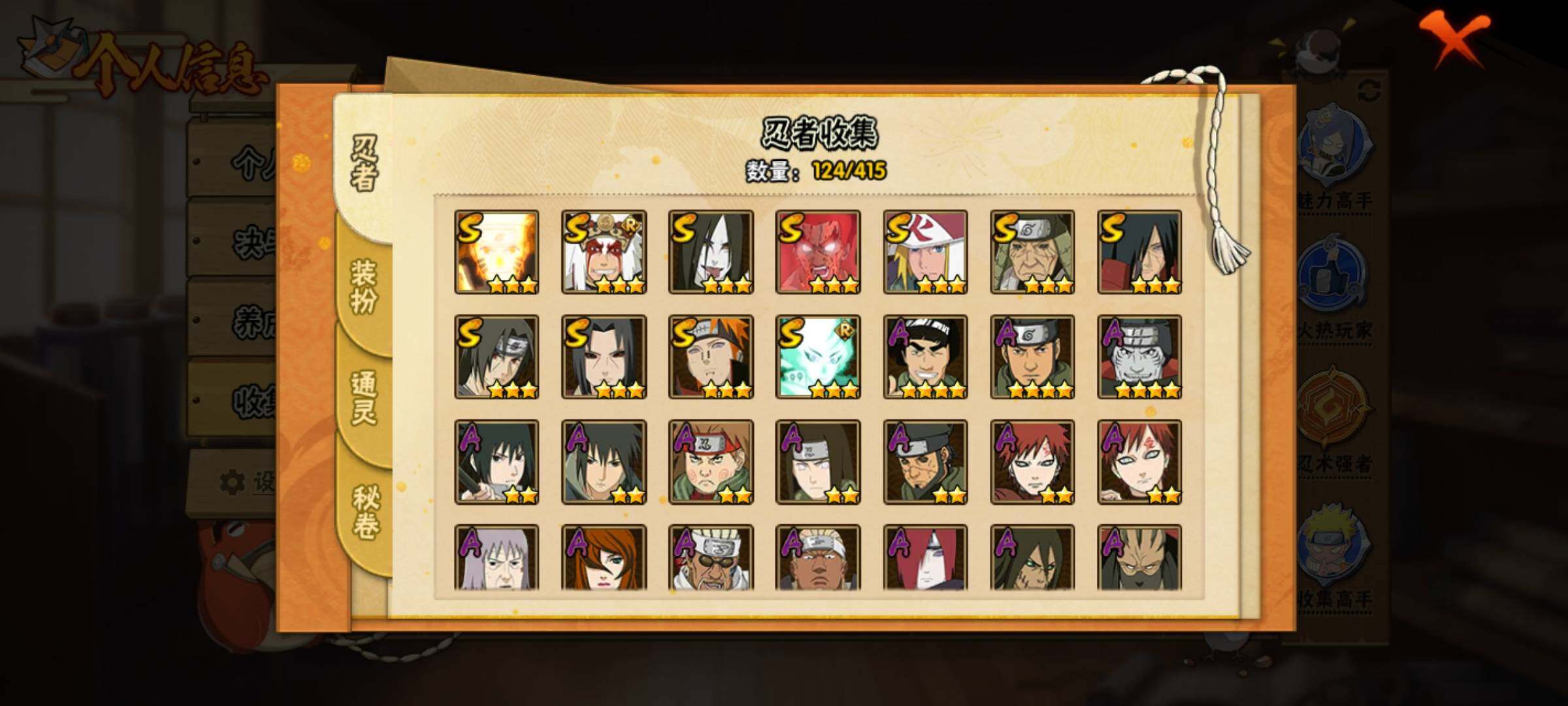 HYEY335203火影忍者账号详情图6